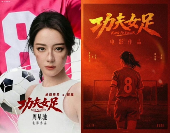 mk体育_mk体育_站点直达入口：迪丽热巴为《功夫女足》增重8公斤！从0开始学足球（封面配图）